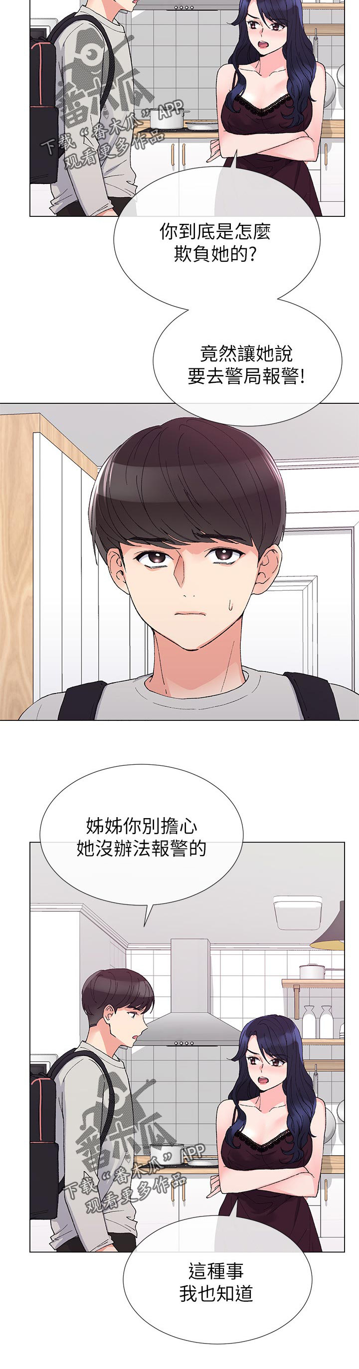 第62章：加入学生会5