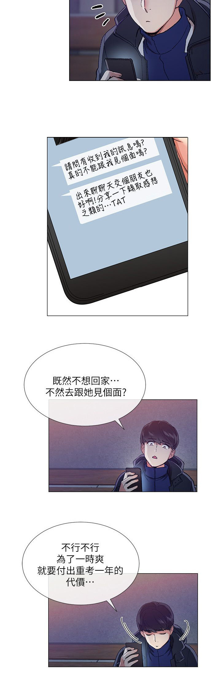 第2章：见面1