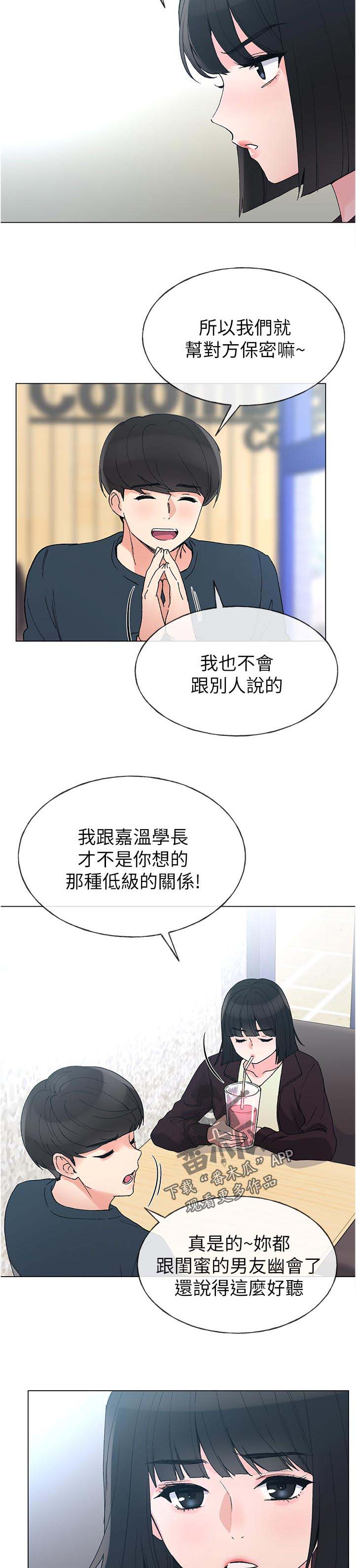 第76章：这小子是谁2