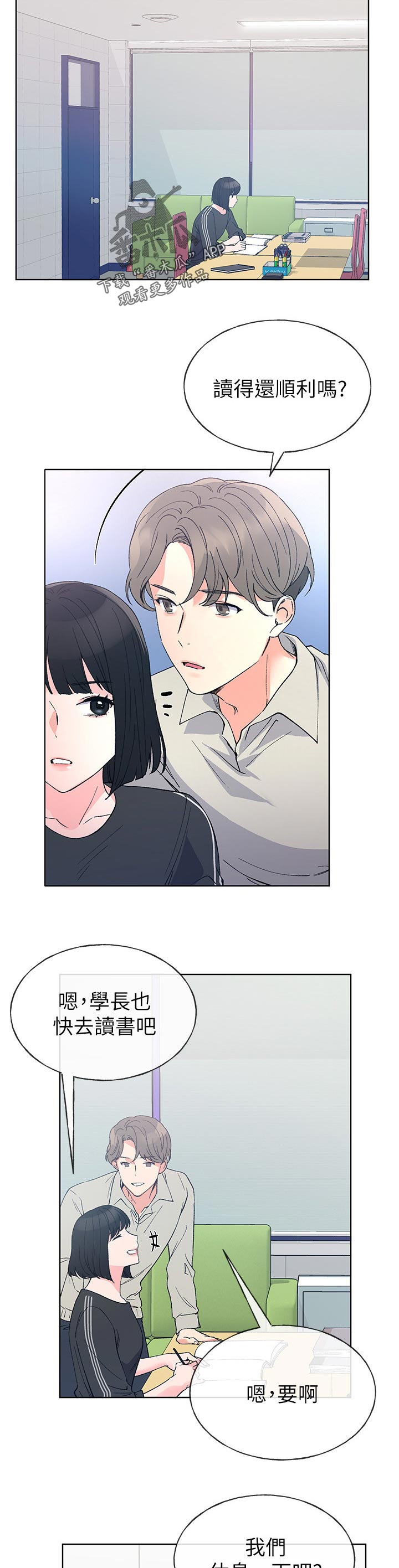 第105章：争吵4