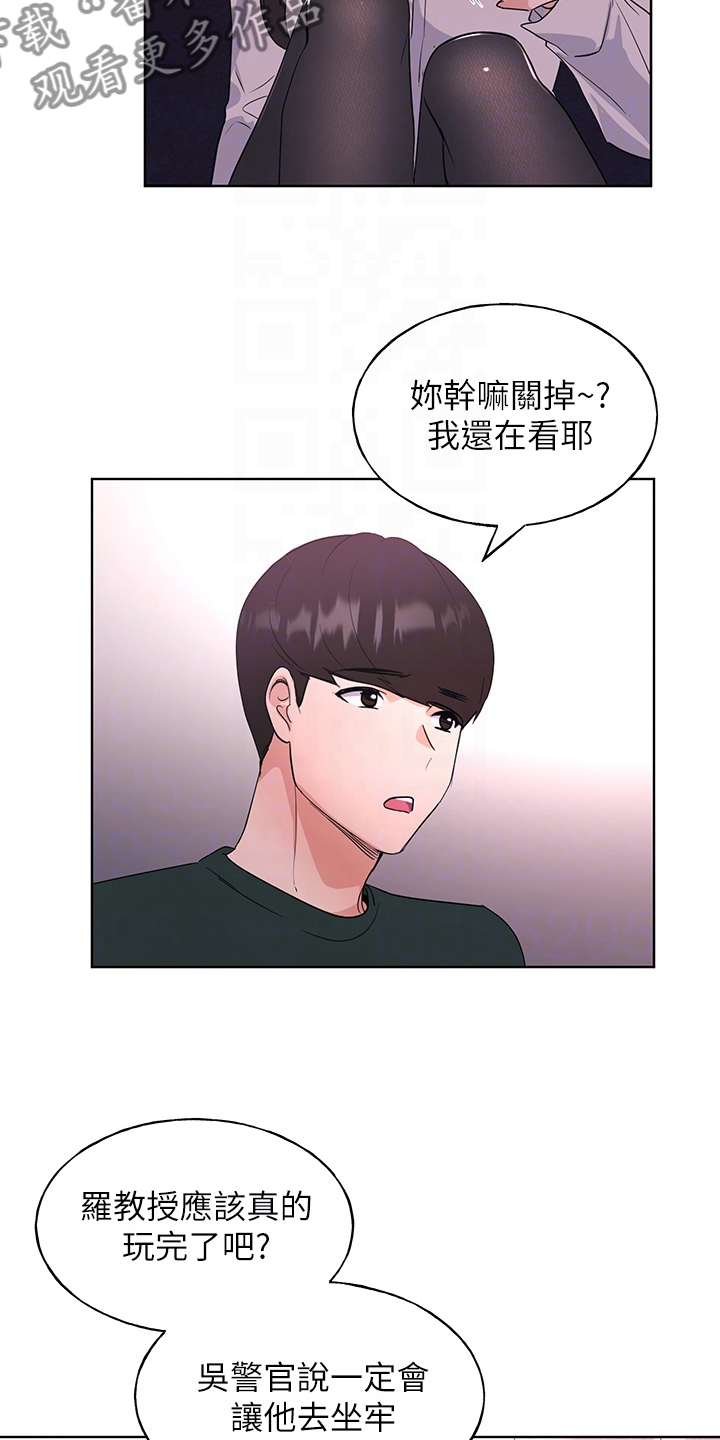 第165章：终被捕18