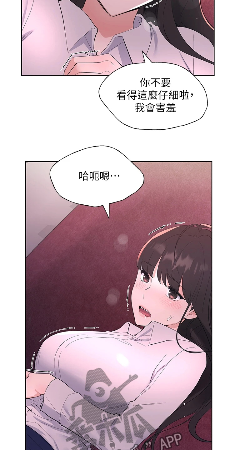 第167章：我家丹雅真可爱1