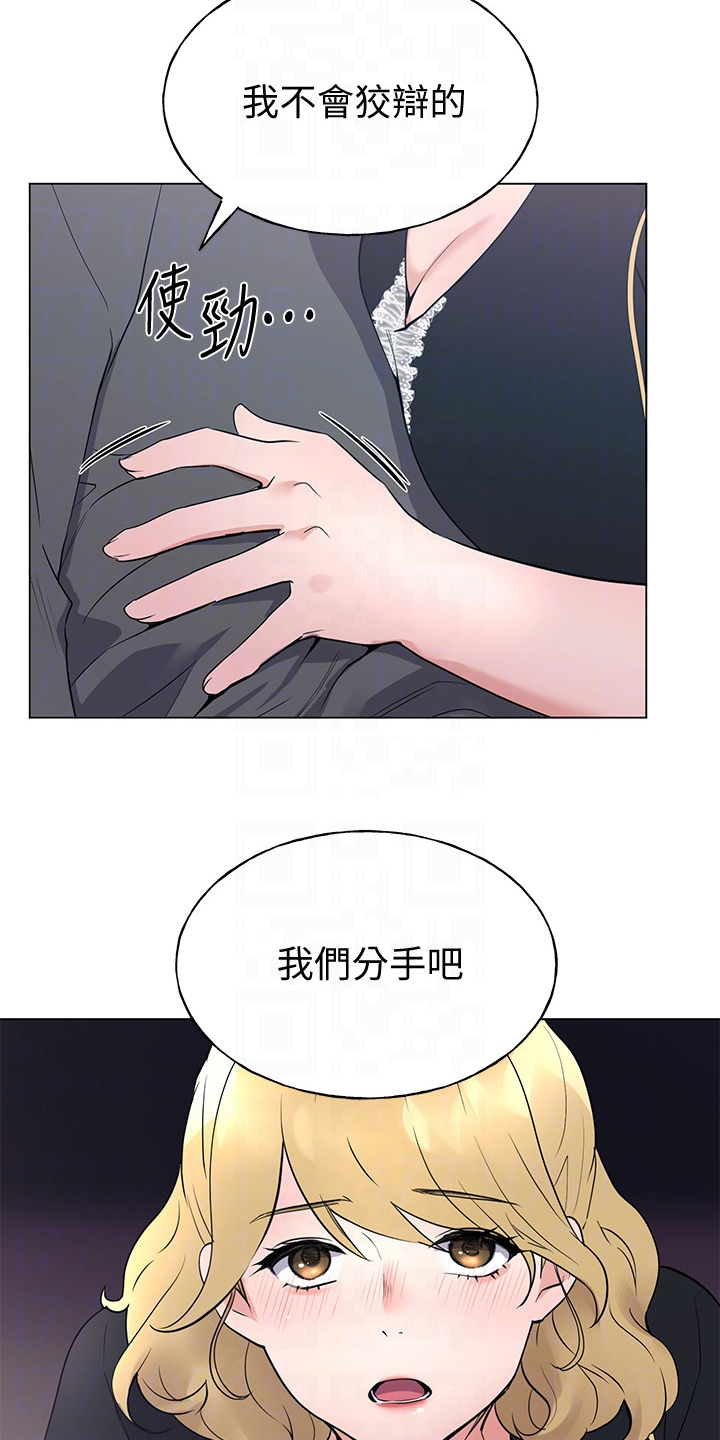 第140章：真的对不起20