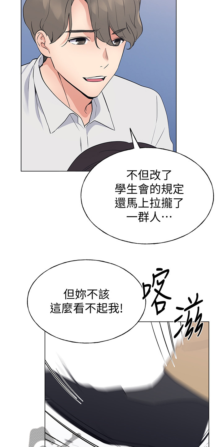 第142章：救救我12