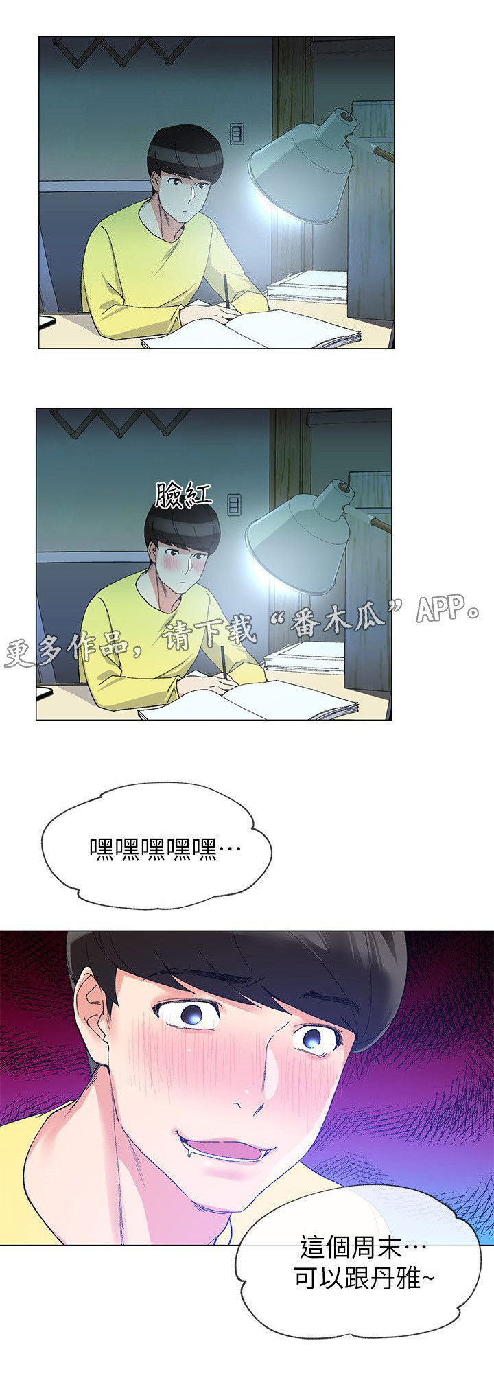 第7章：问题3