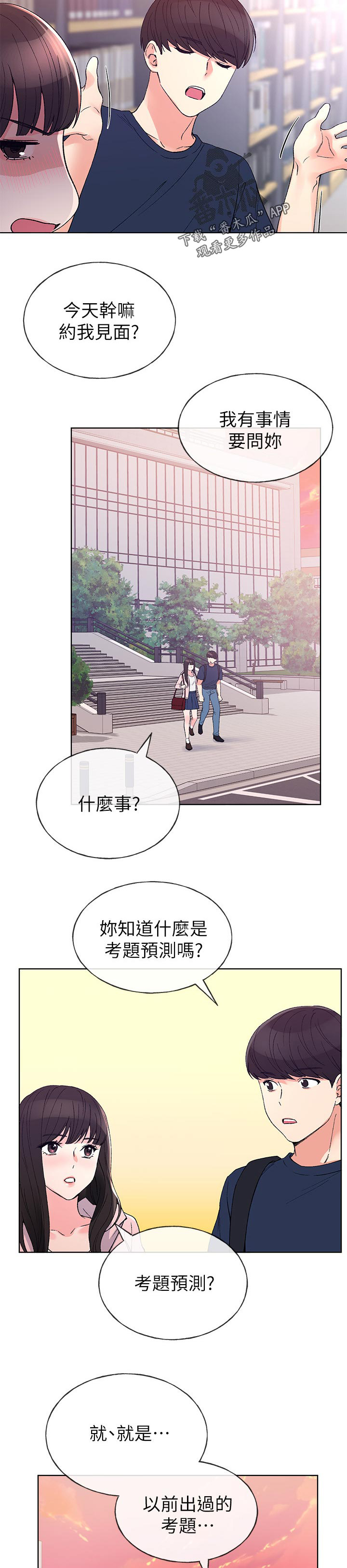 第104章：不会懂7