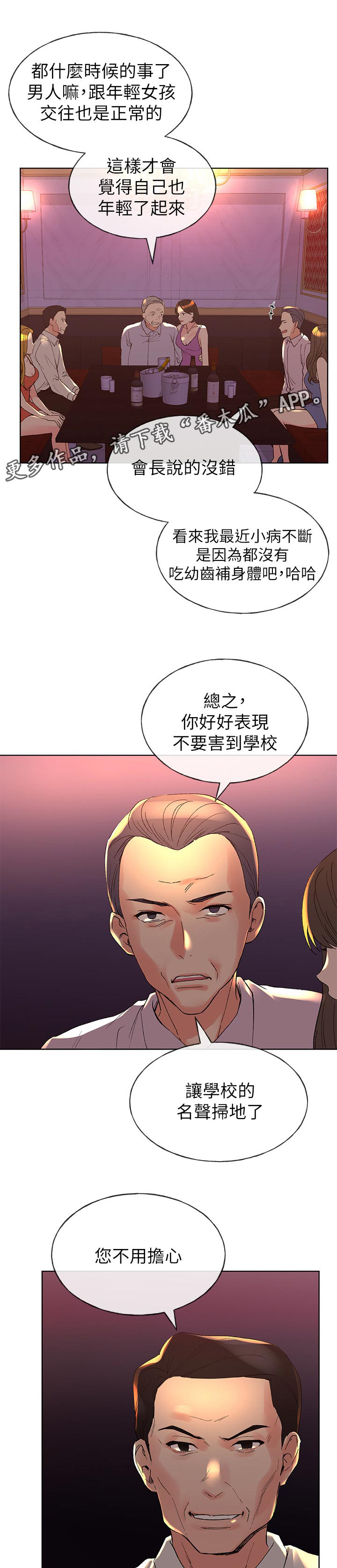 第106章：距离6