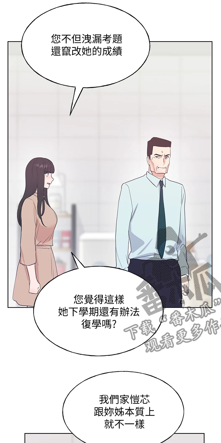 第160章：失算了13