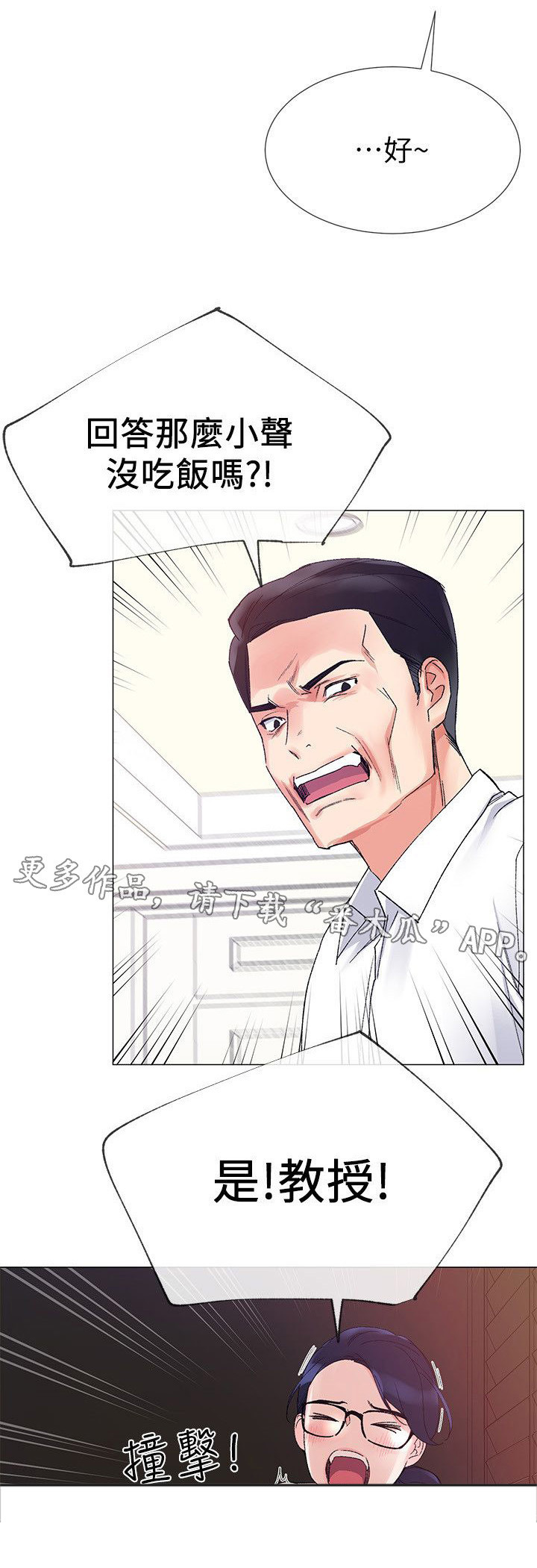 第21章：退选9