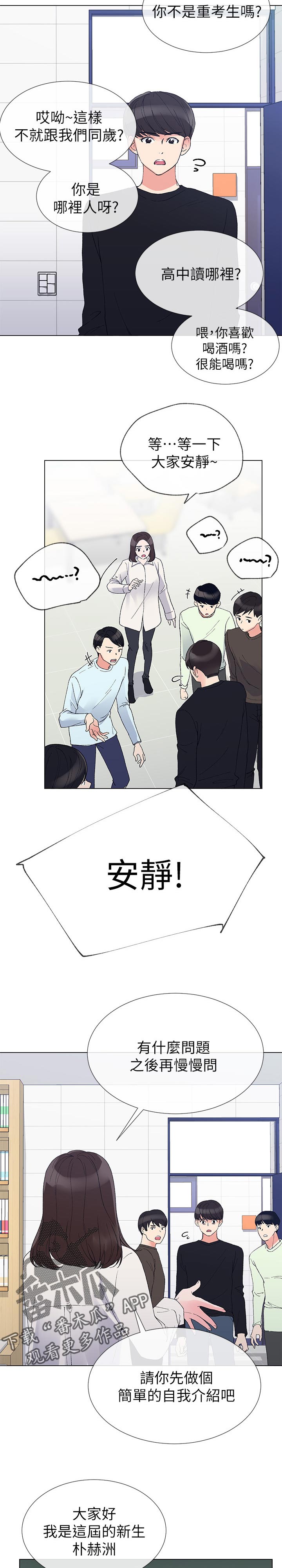 第53章：不想看见你的脸9