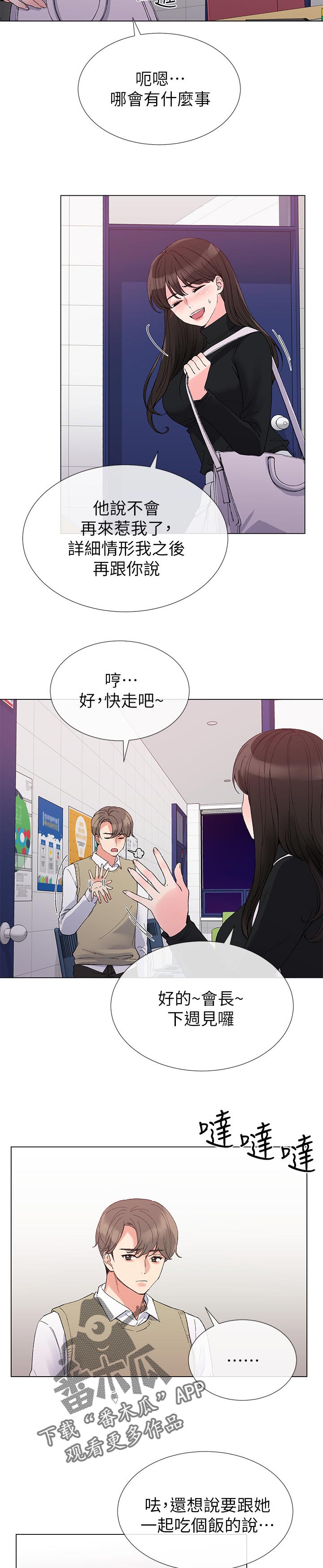 第51章：不能任他摆布6
