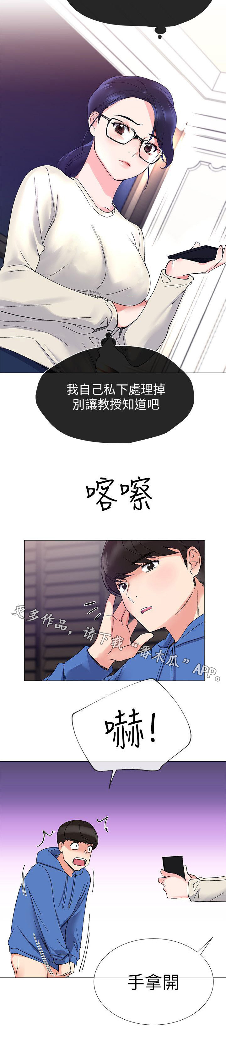第23章：帮忙6