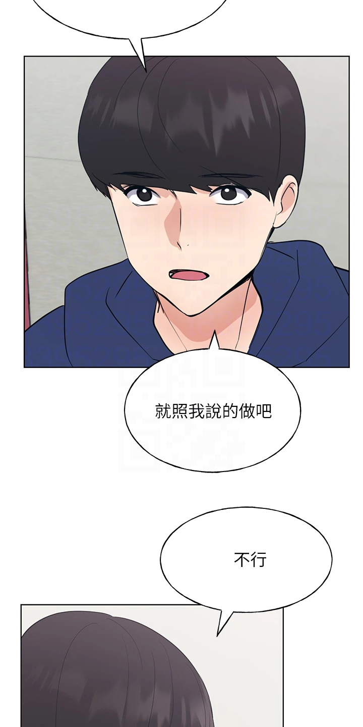 第161章：主动退学10