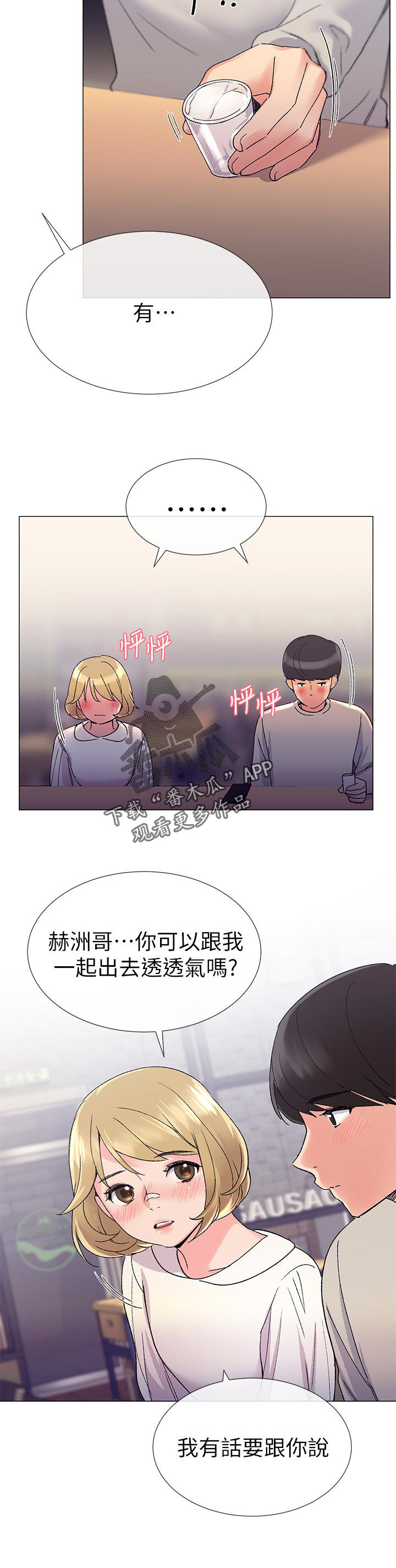 第37章：赢了12