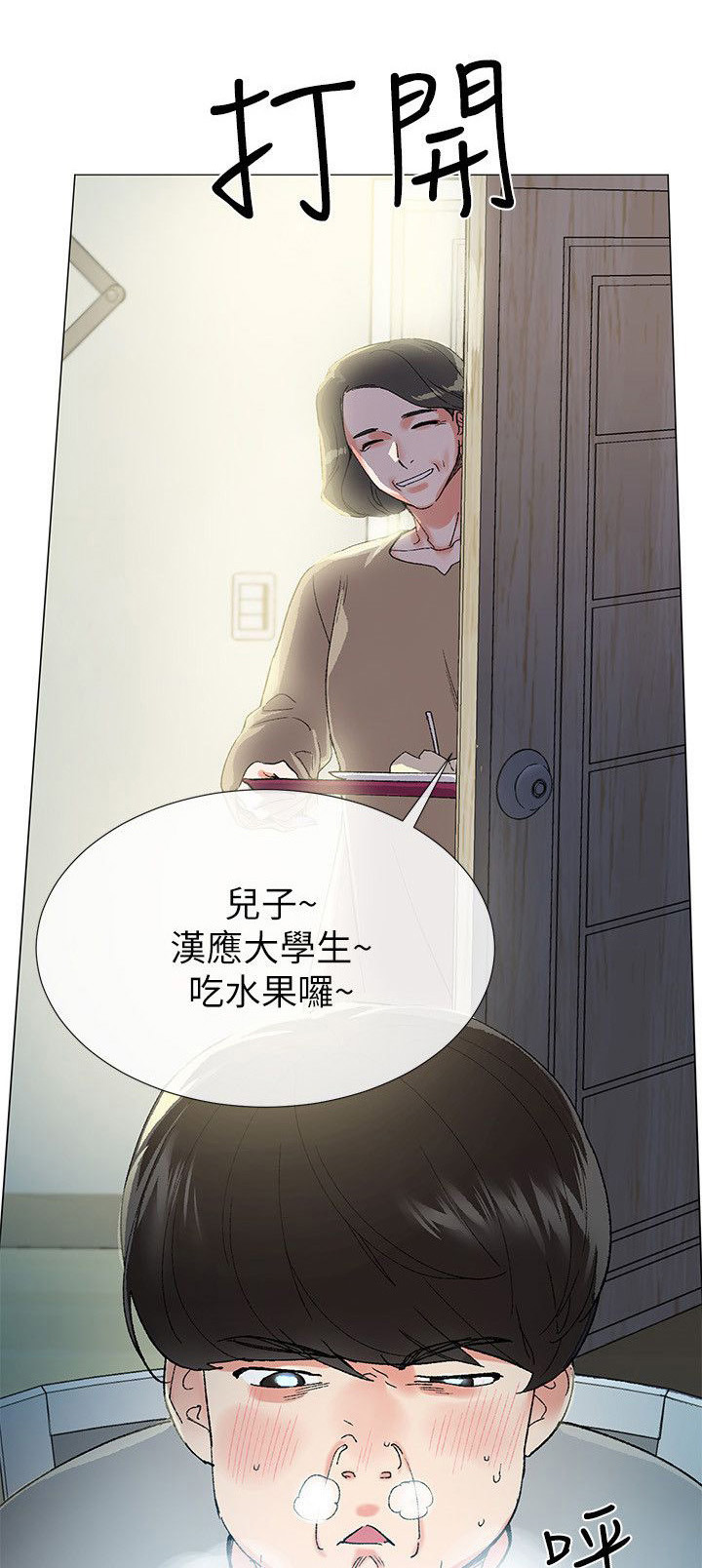 第1章：录取通知4