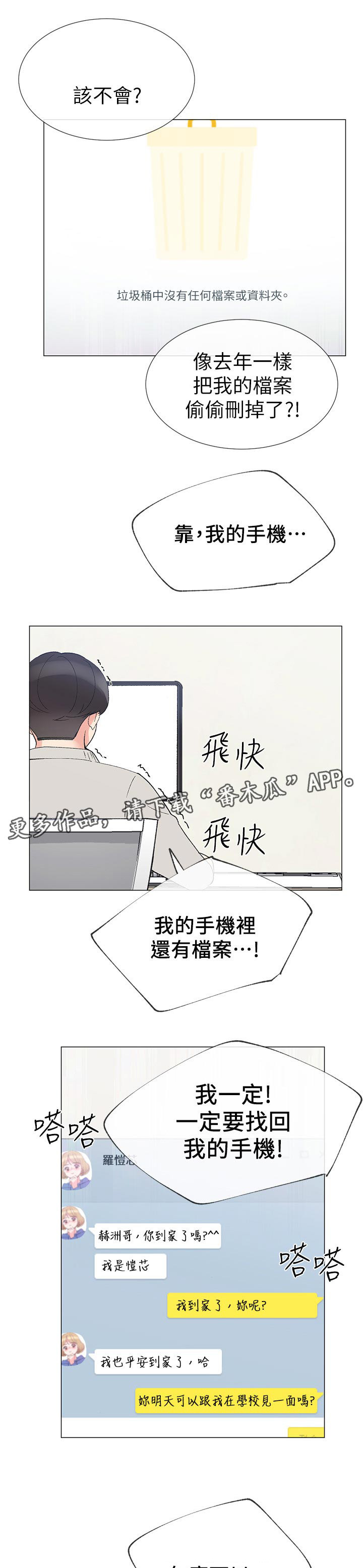 第41章：明天见0