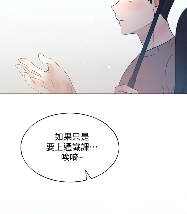 第169章：【完结】平凡的大学生5