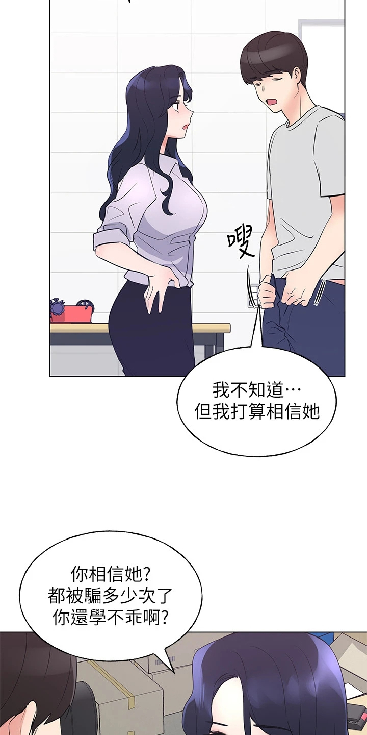 第131章：你都听到了16