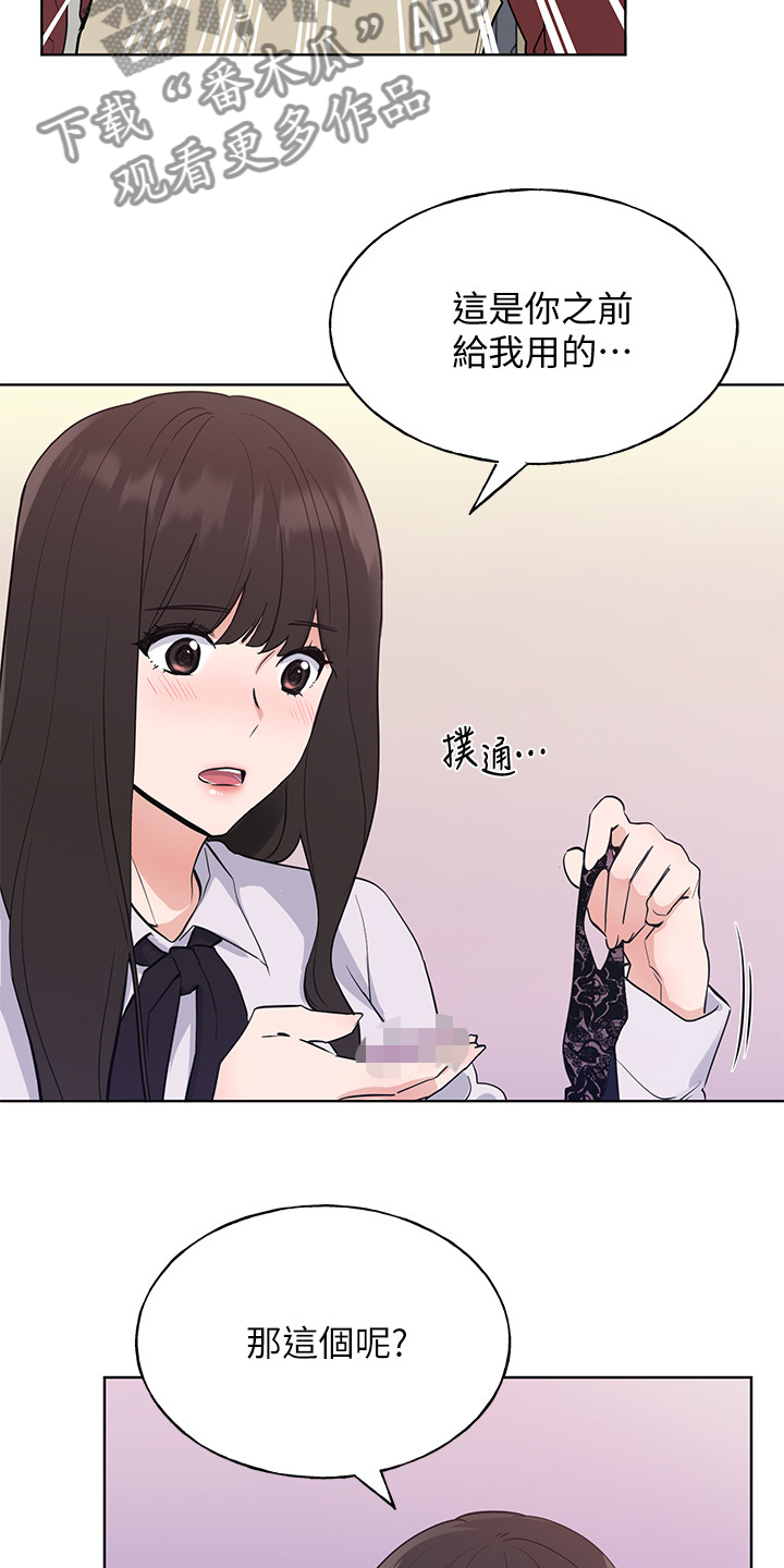 第156章：床下的小玩具10