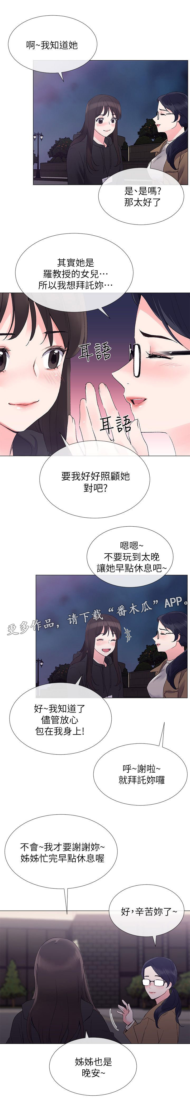 第18章：解锁手机8