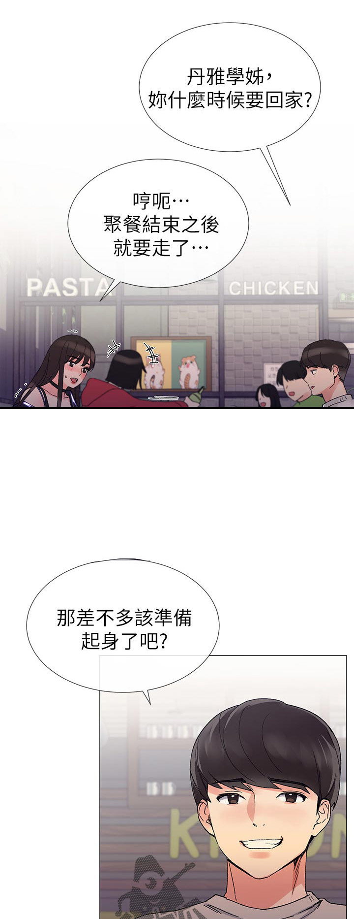 第37章：赢了6