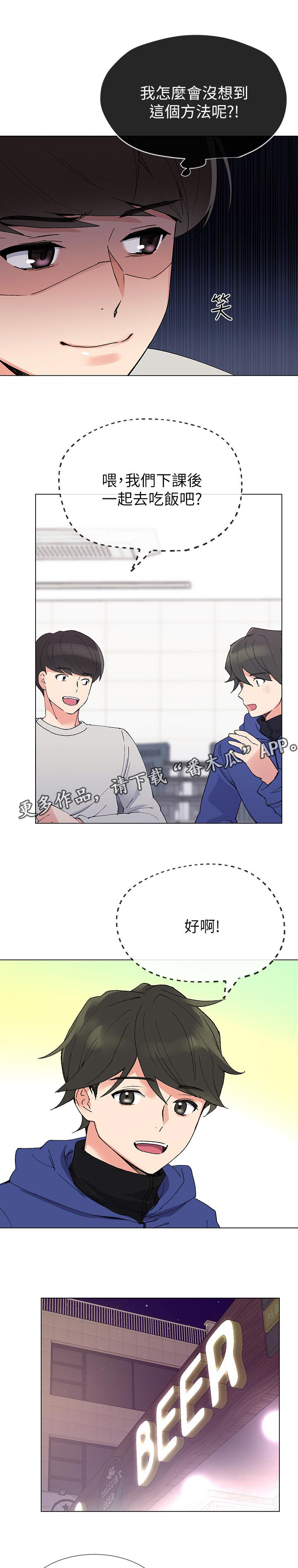第64章：真正的开始6