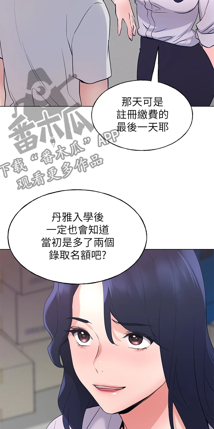 第131章：你都听到了22