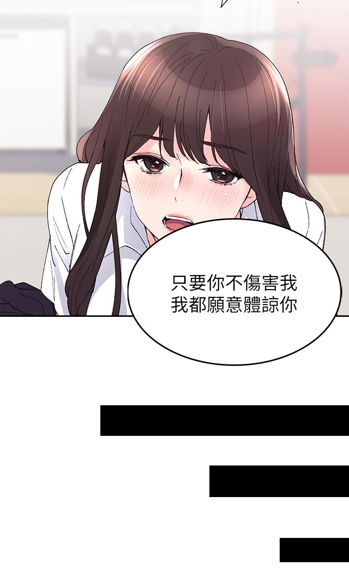 第101章：撞见10