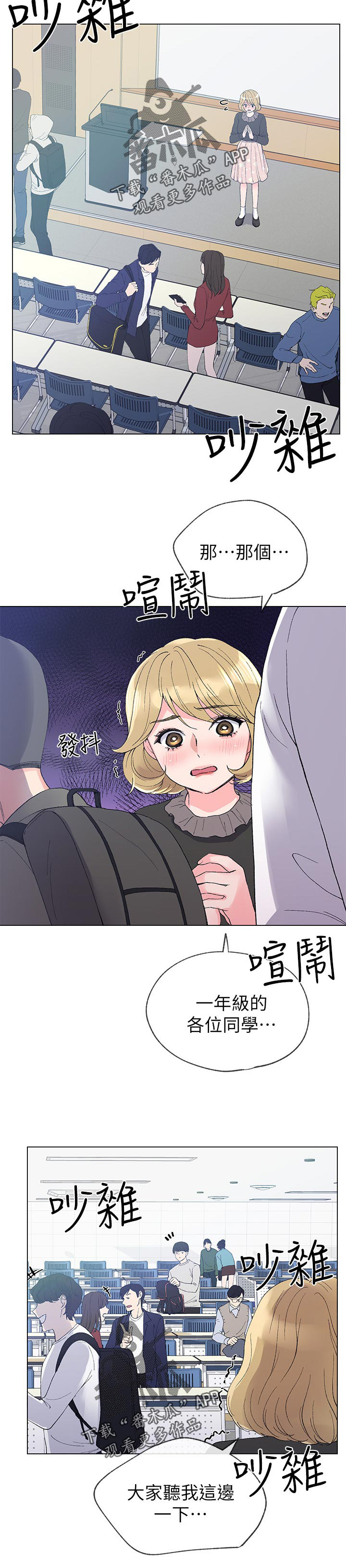 第61章：出来吧8