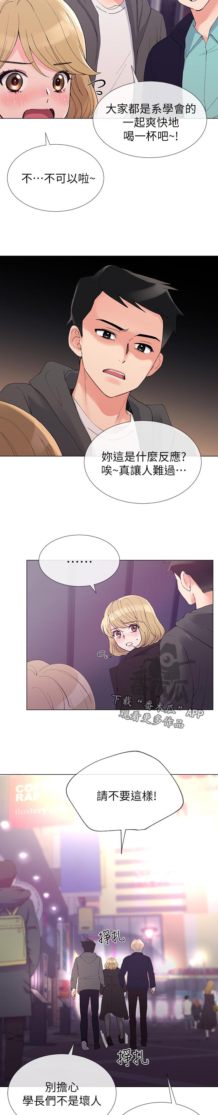 第55章：辛苦了8