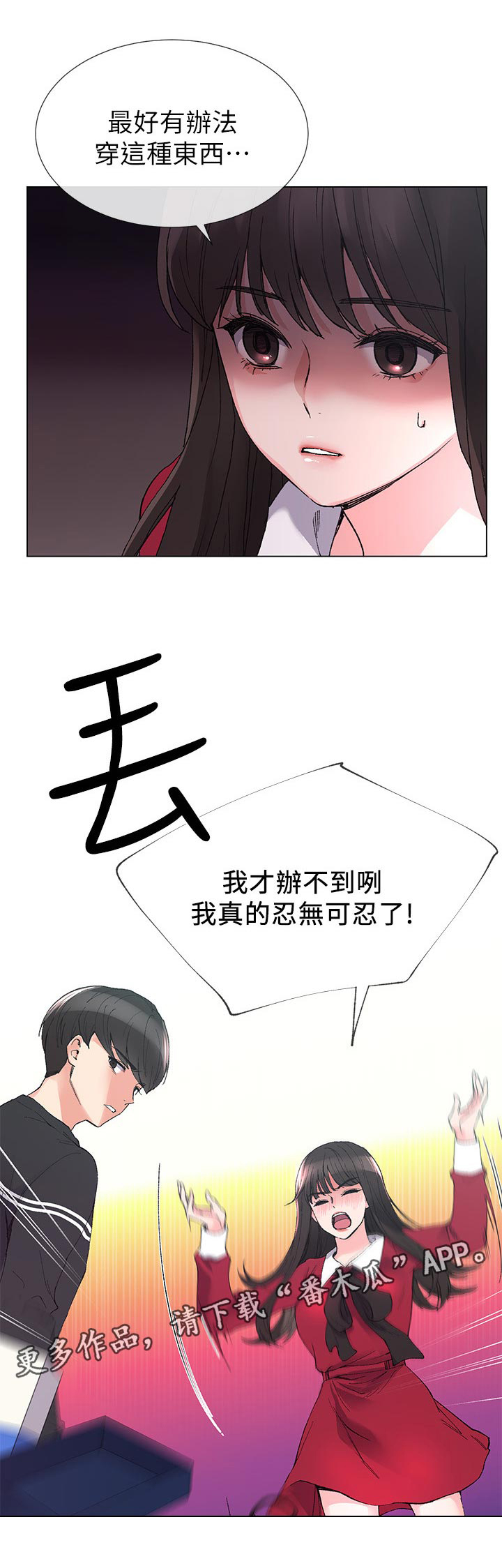 第66章：地下情0