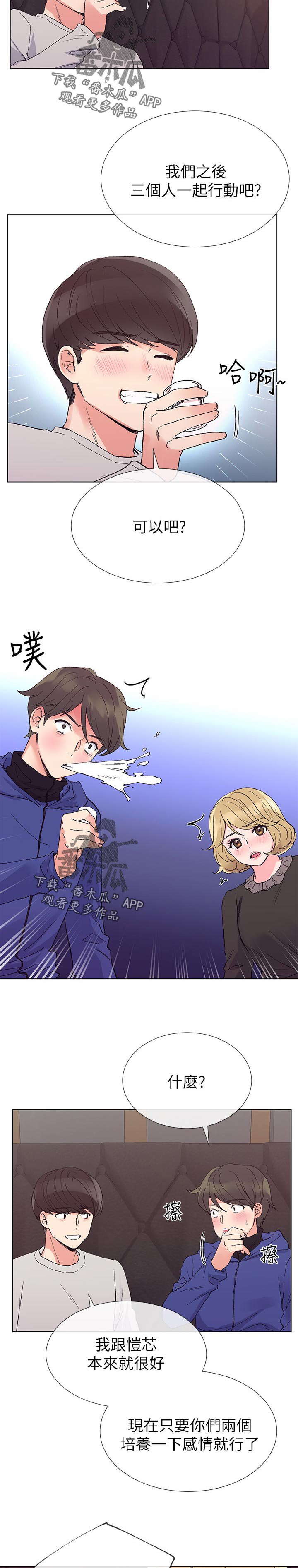 第64章：真正的开始9
