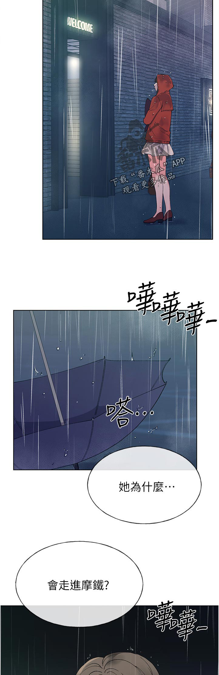 第77章：一起吃饭4