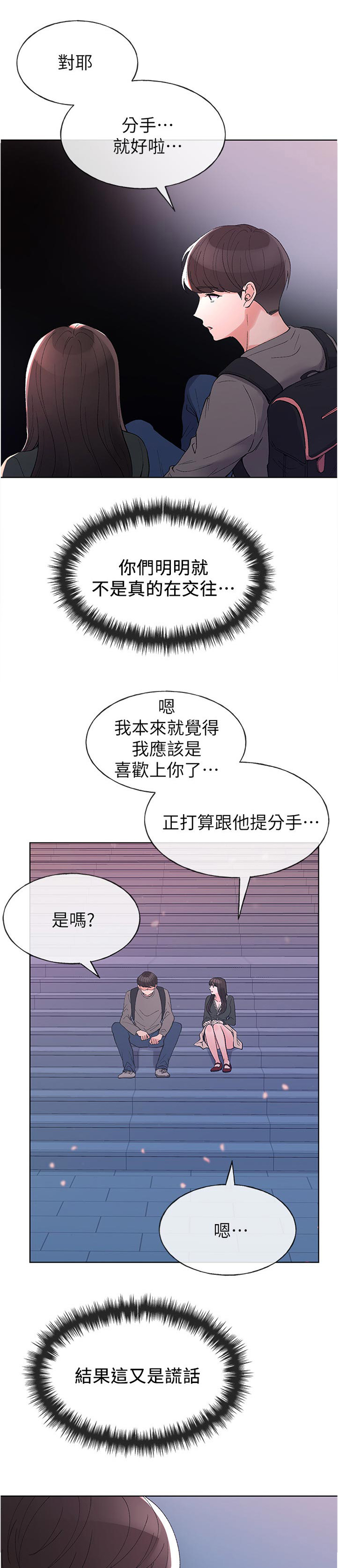 第91章：不顺心10
