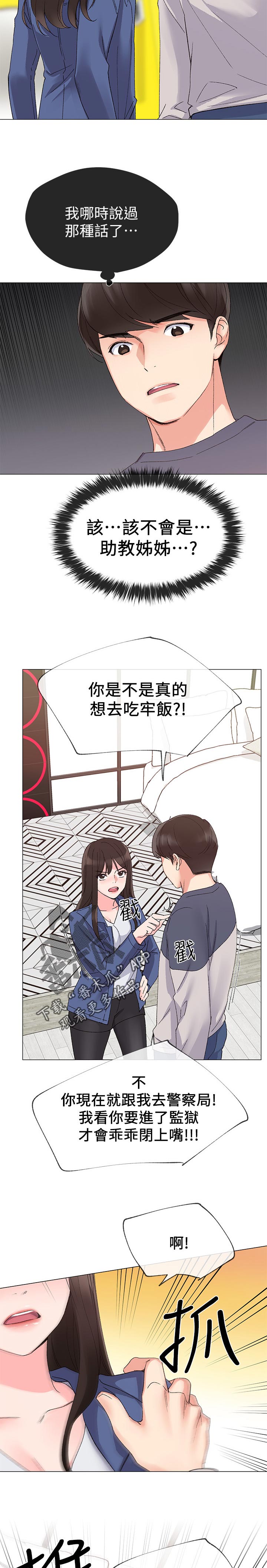 第28章：猜想9