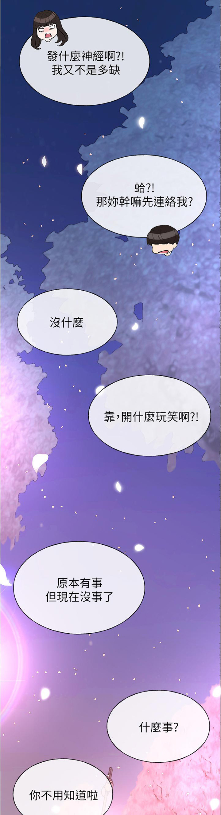 第90章：是谁说的7