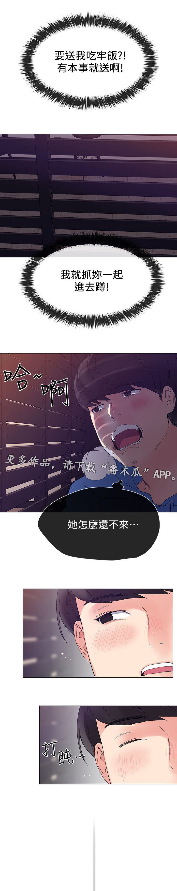 第19章：把柄4