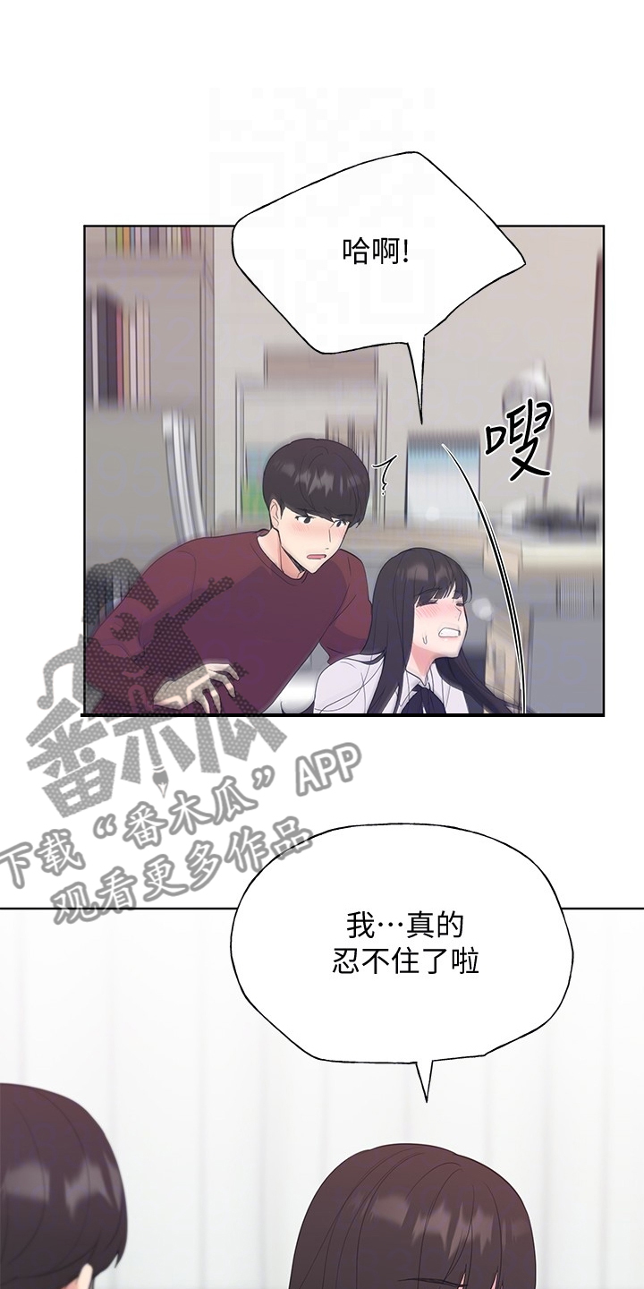 第158章：你可以的2