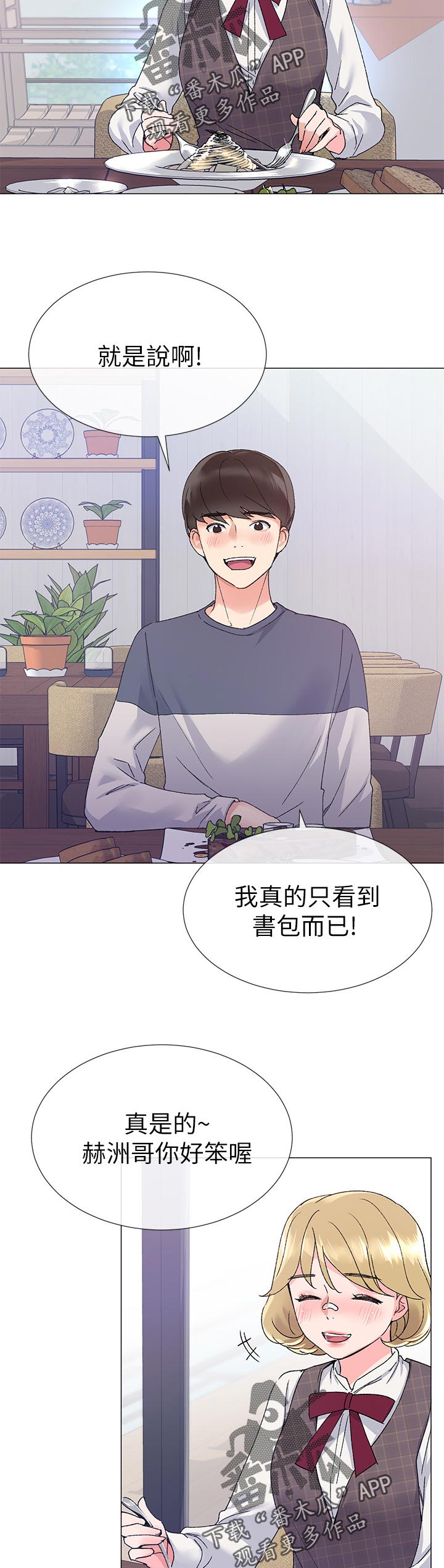 第34章：老虎不发威当我是病猫5