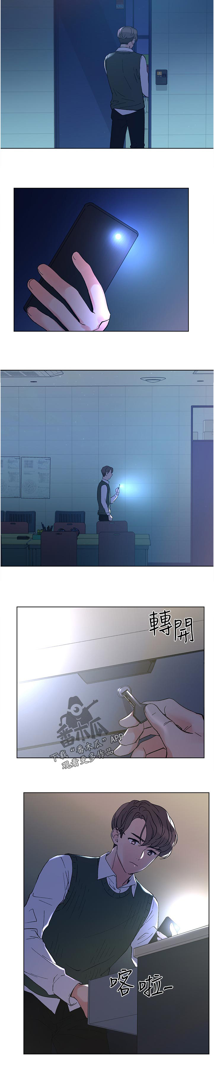 第80章：没事吧5