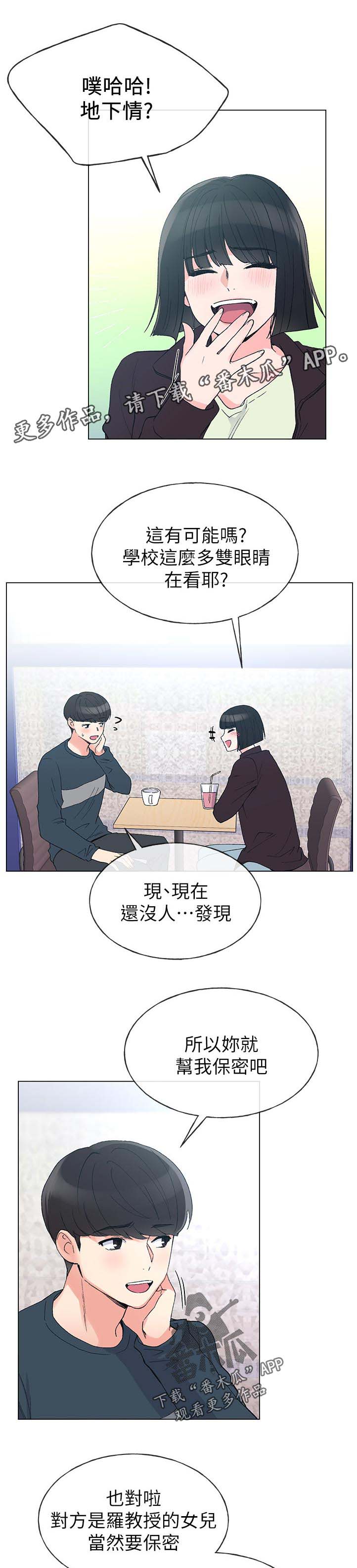 第76章：这小子是谁0