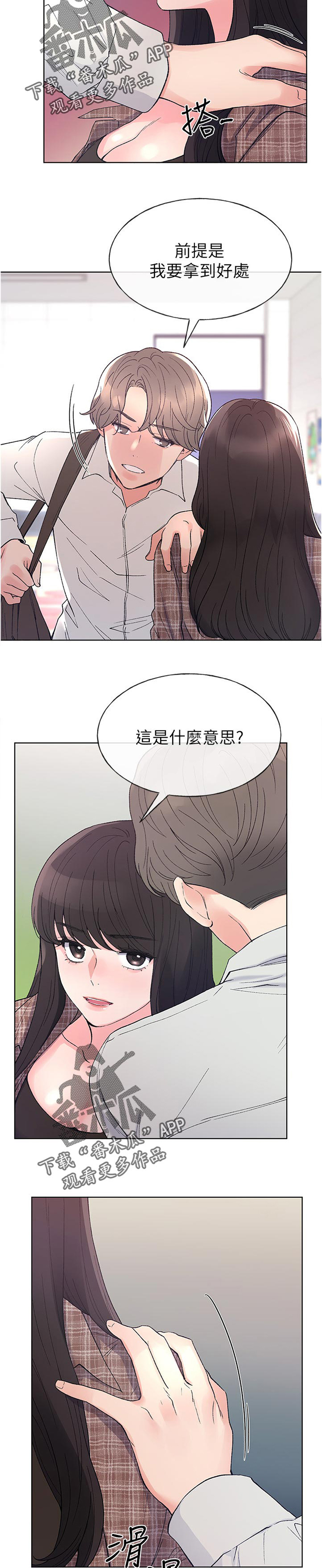 第90章：是谁说的2