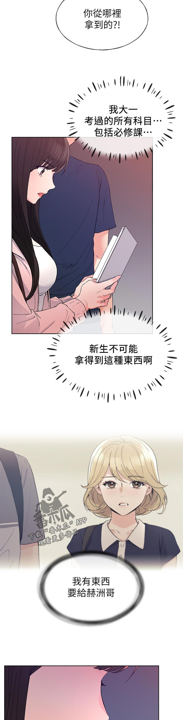 第105章：争吵1