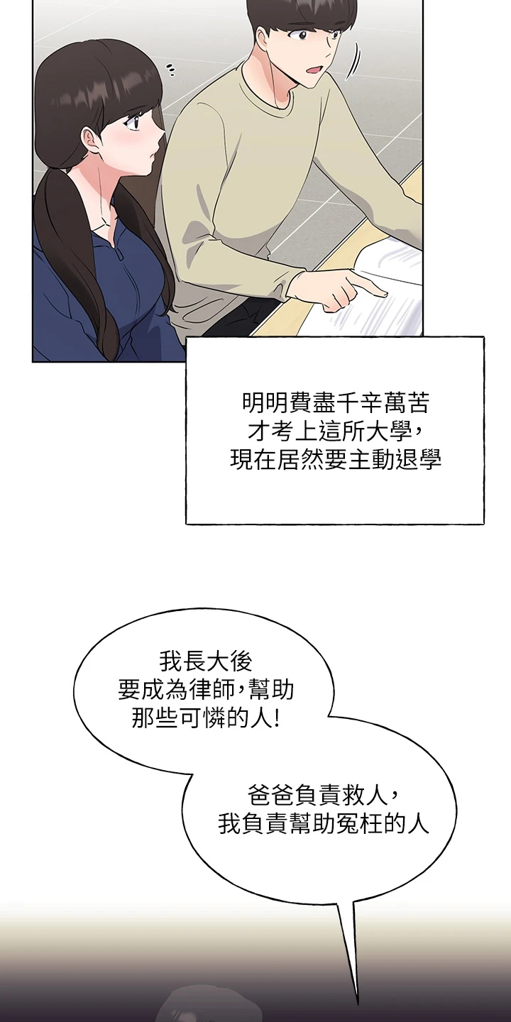 第162章：校长典礼7