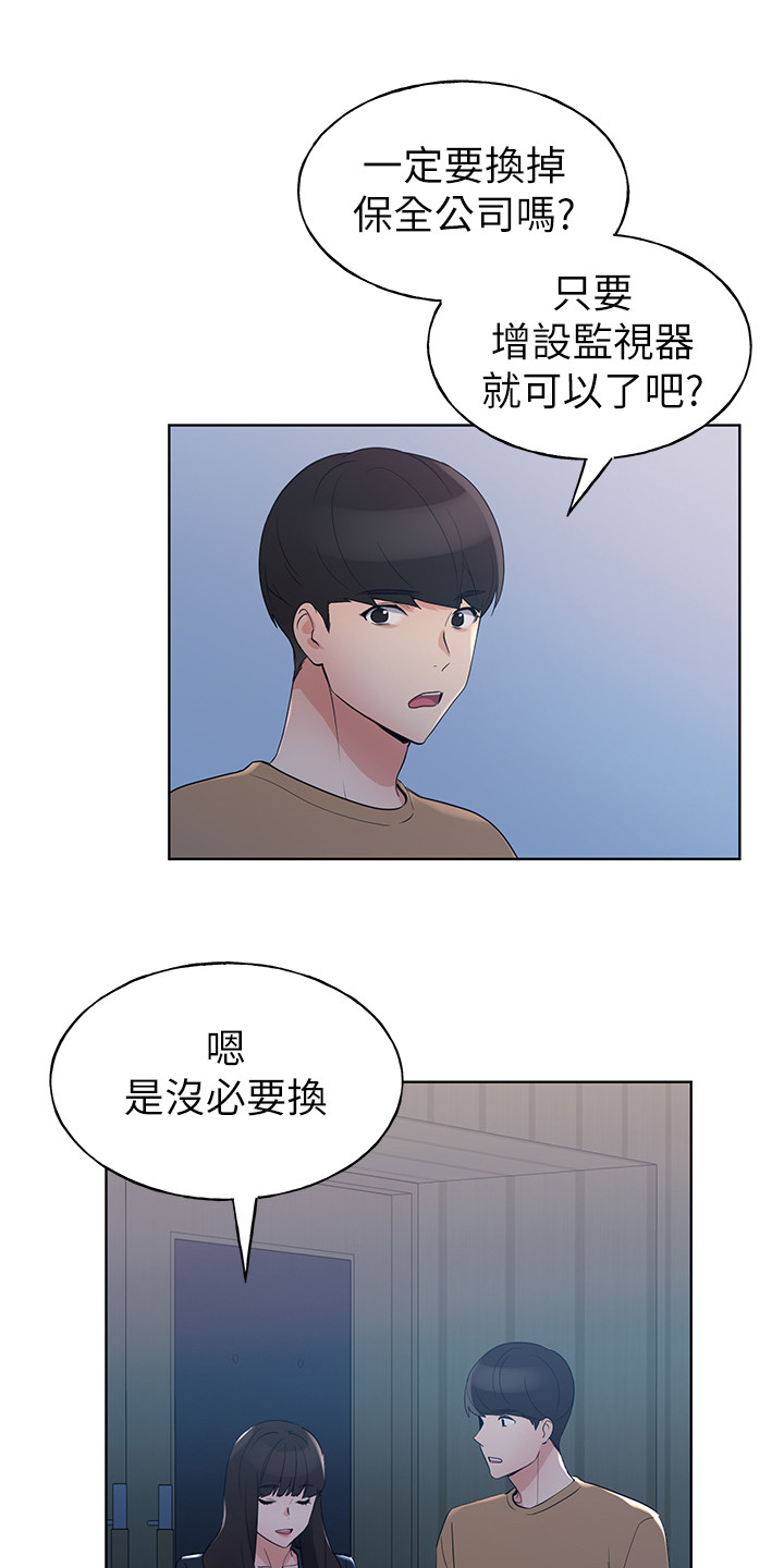 第147章：拜托你了12
