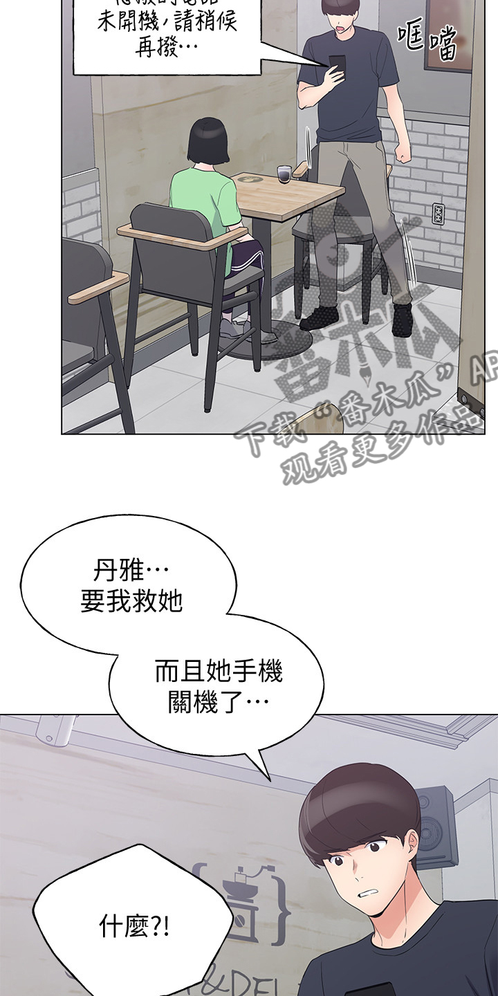 第143章：来得及吗？5