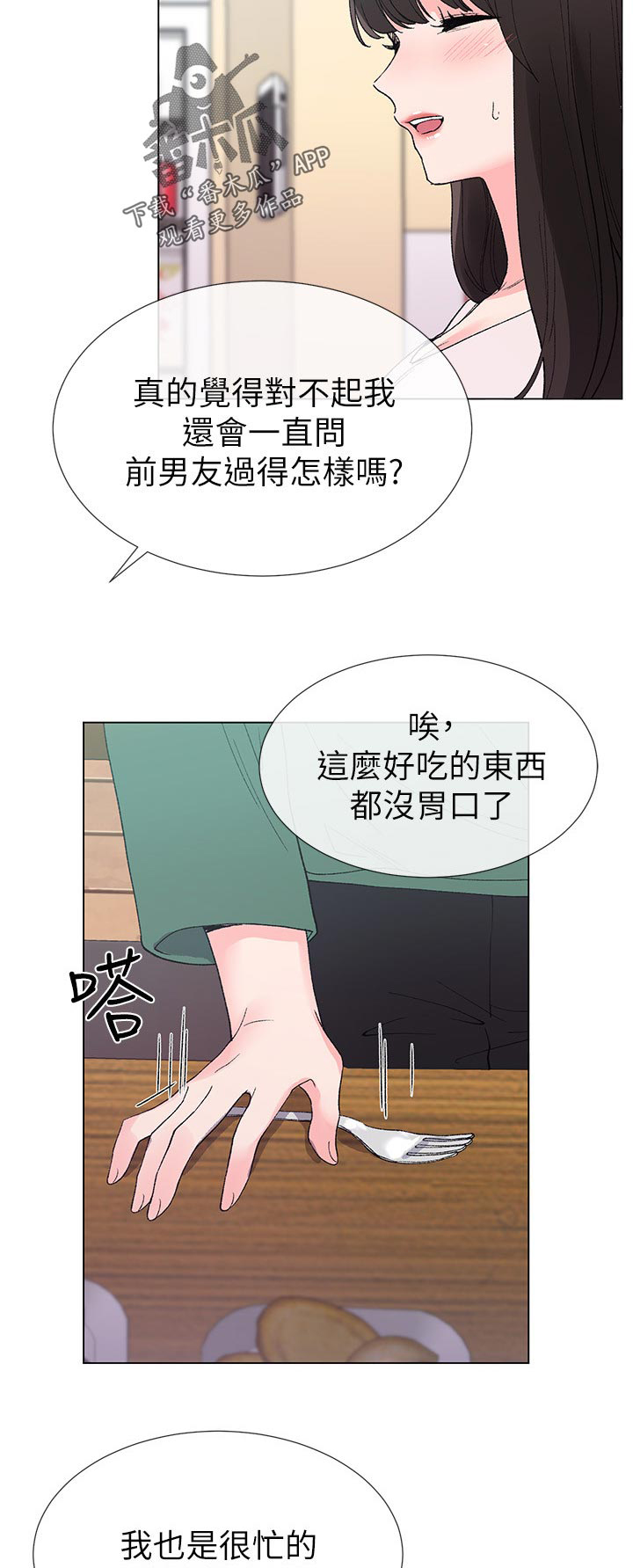 第67章：惊喜？7