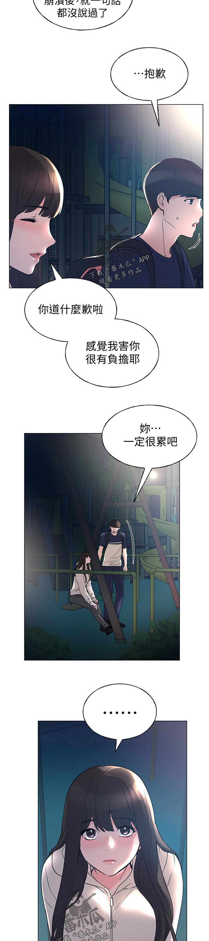 第126章：打招呼7