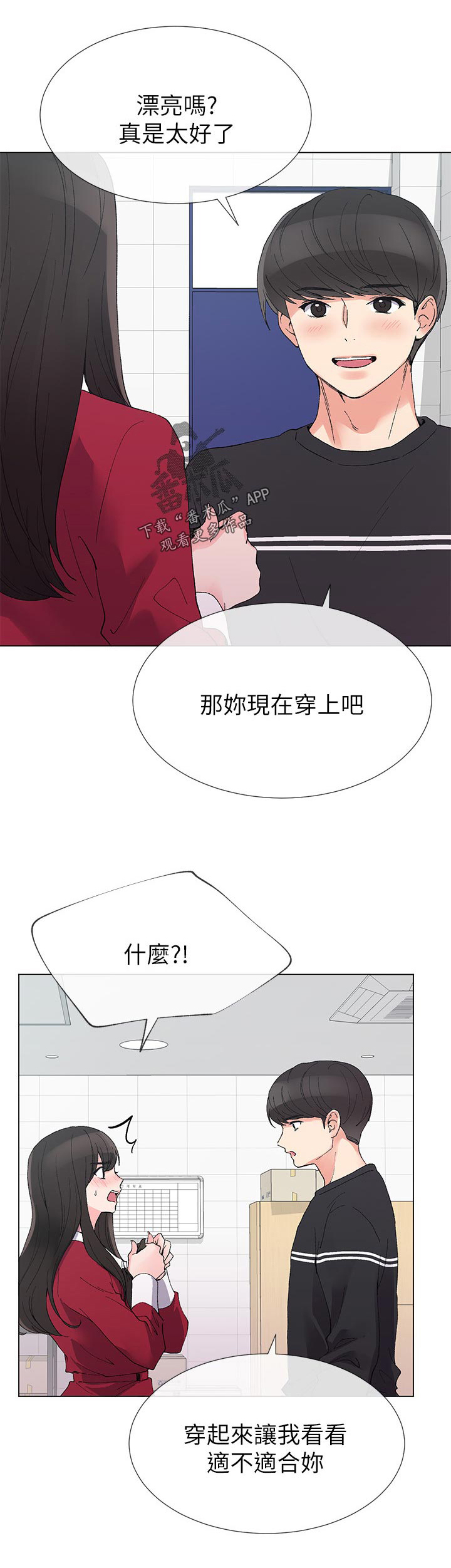 第66章：地下情5