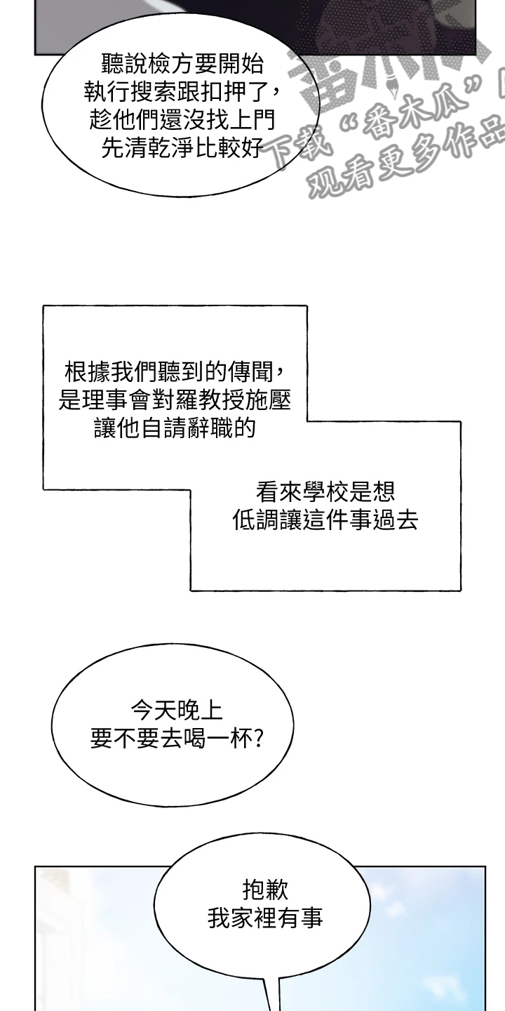 第169章：【完结】平凡的大学生8